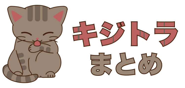 キジトラ!  王道ですね！